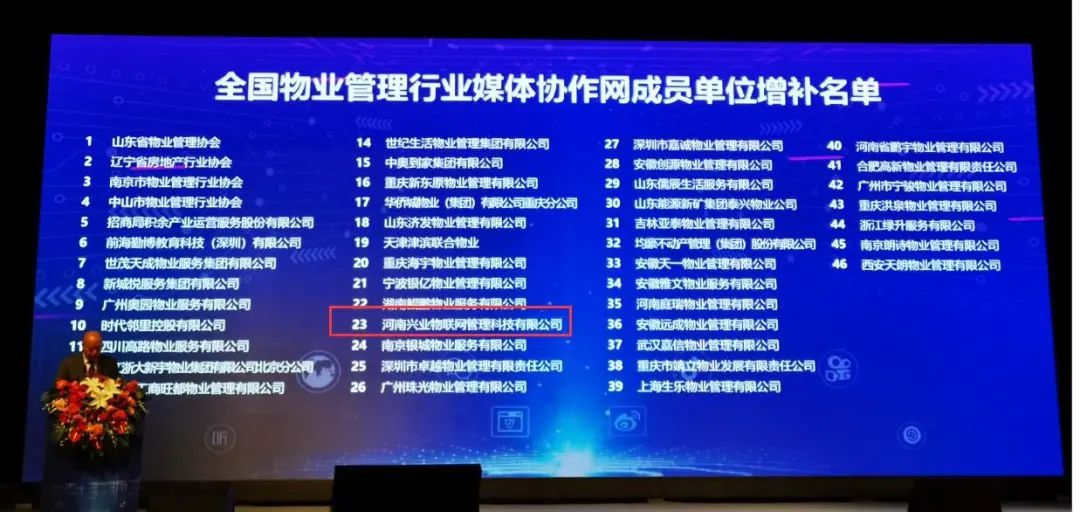 媒体影响力测评报告发布现场