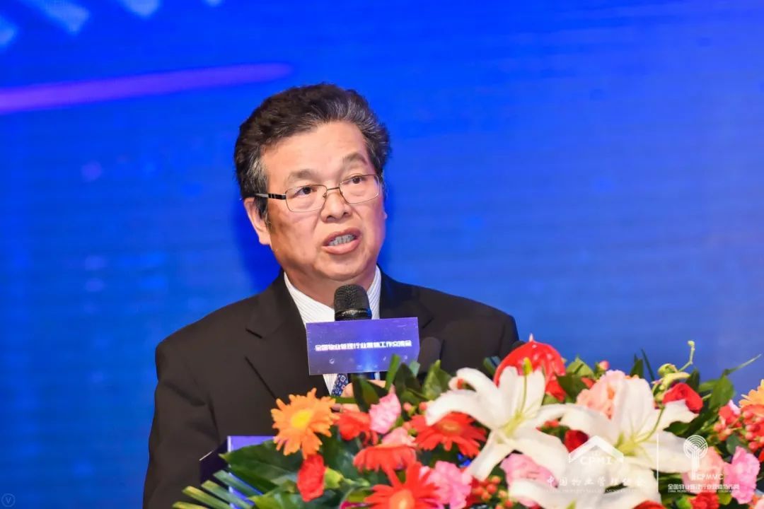中国物业管理协会会长沈建忠