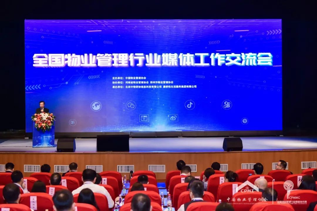 媒体影响力测评报告发布现场