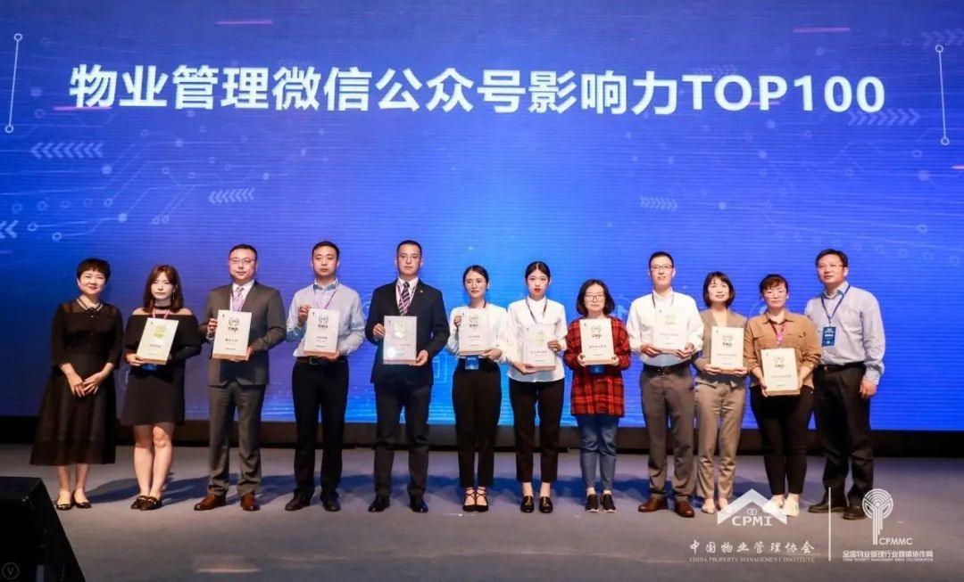 媒体影响力测评报告发布现场